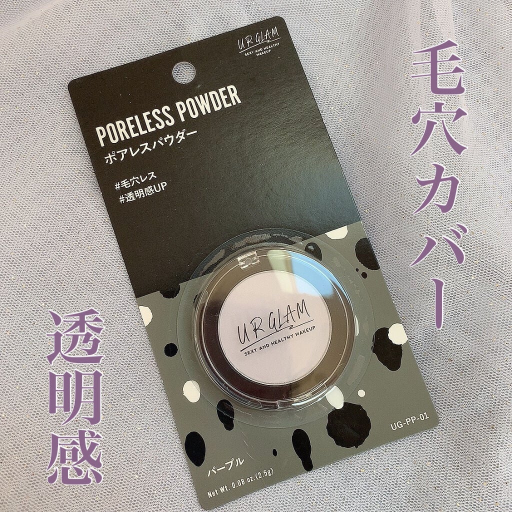 ポアレスパウダー/U R GLAM/プレストパウダーを使ったクチコミ(1枚目)