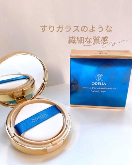 ルミナスフィット クッションファンデーション /ODELIA/クッションファンデーションを使ったクチコミ(1枚目)