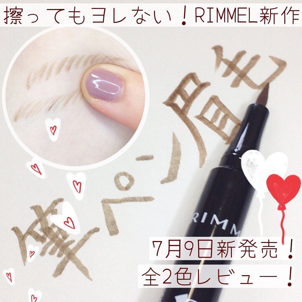 ブロウ プロ マイクロ ペン/リンメル ロンドン/アイブロウペンシルを使ったクチコミ(1枚目)