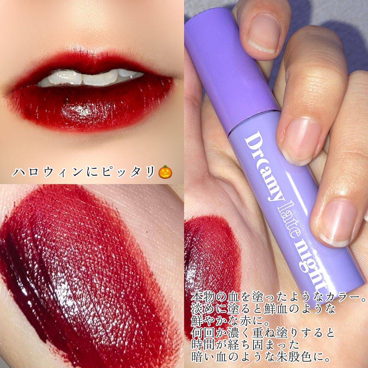 ドリーミーレイトナイト メロウティント/MERZY/リップティントを使ったクチコミ(3枚目)