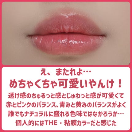 リップカラーシールド/CEZANNE/口紅を使ったクチコミ(10枚目)