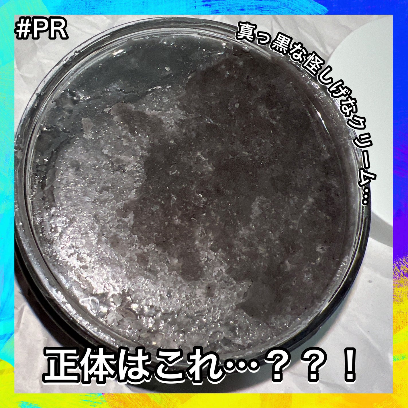 フレッシュクラウドスクラブ ブラックティー&ユズ/アレンシア/スクラブ・ゴマージュを使ったクチコミ(2枚目)