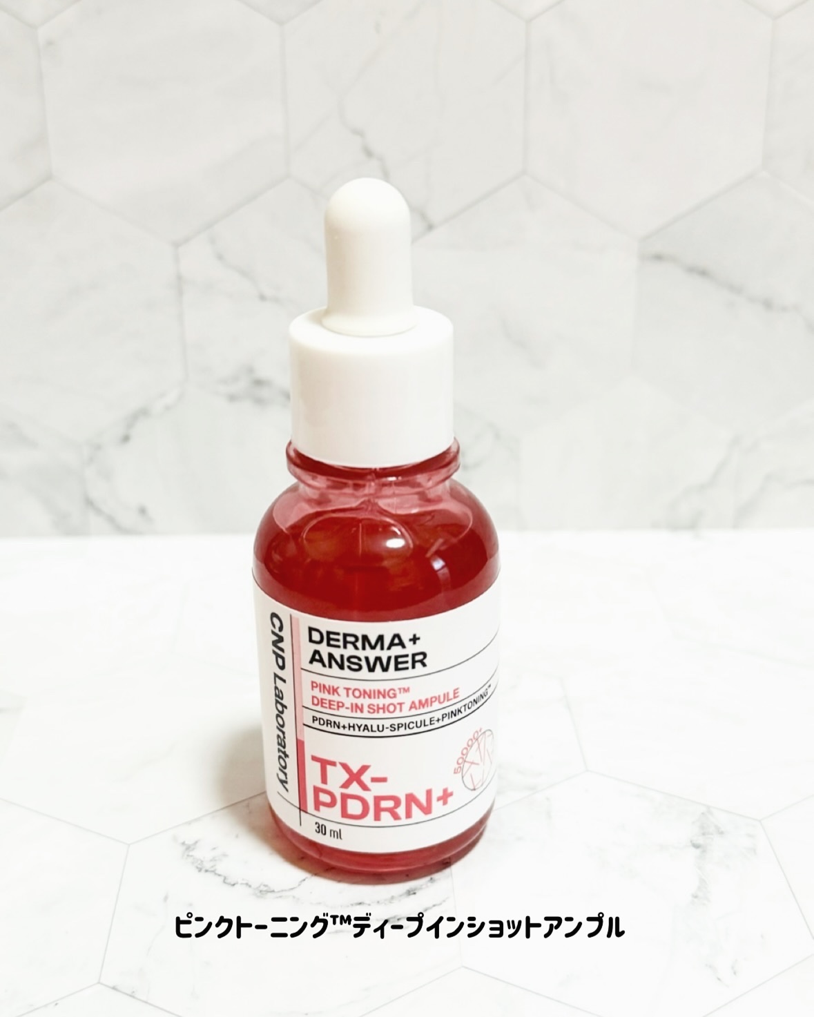 プロポリス エネルギーアンプル/CNP Laboratory/美容液を使ったクチコミ（3枚目）