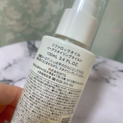 ロックオイル/ReFa/ヘアオイルを使ったクチコミ(2枚目)