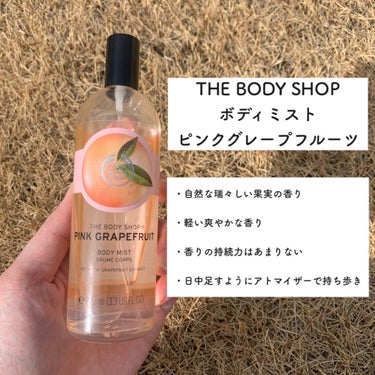 ボディミスト ピンクグレープフルーツ/THE BODY SHOP/香水を使ったクチコミ（2枚目）