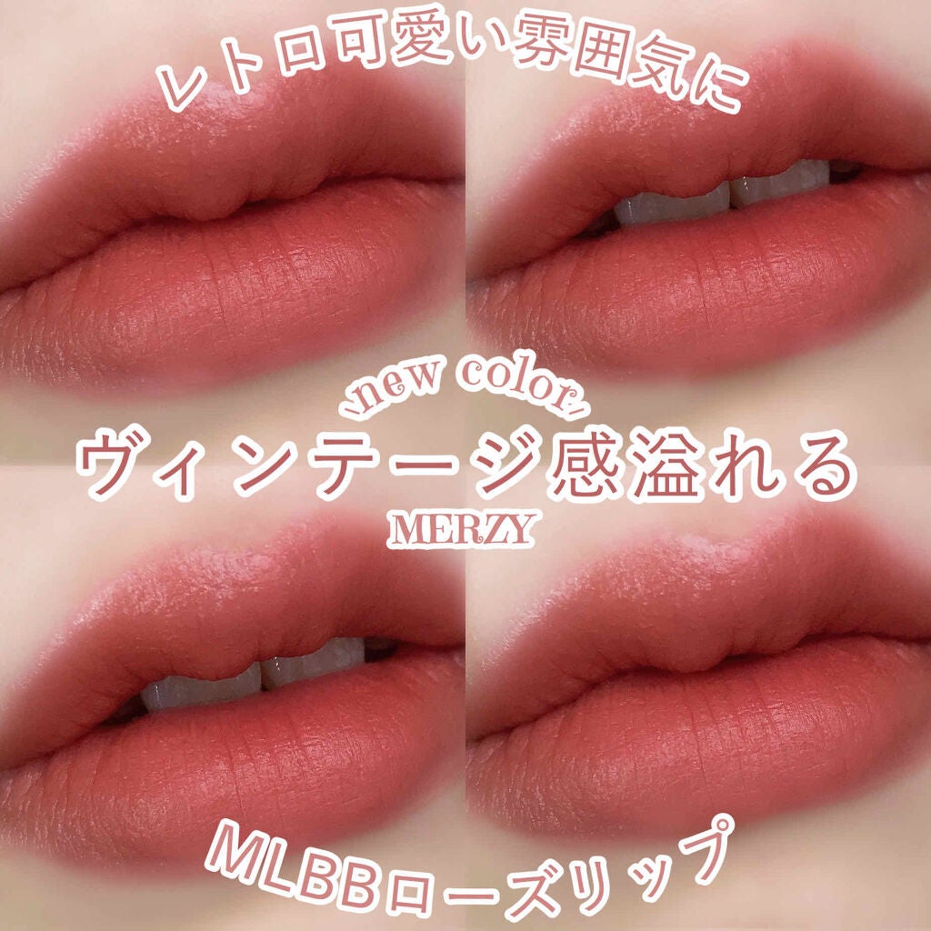 ザ ファースト ベルベット ティント シーズン1/MERZY/リップティントを使ったクチコミ(1枚目)