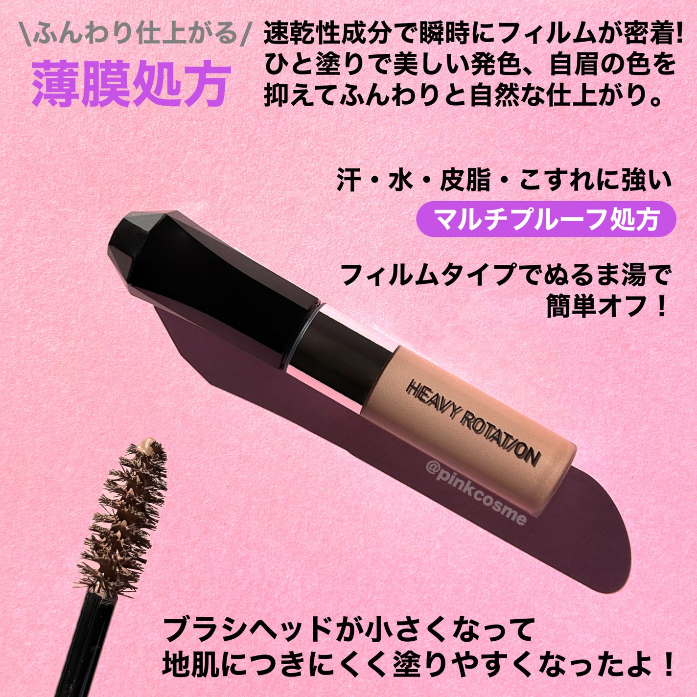 ヘビーローテーション カラーリングアイブロウEX/ヘビーローテーション/眉マスカラを使ったクチコミ(3枚目)