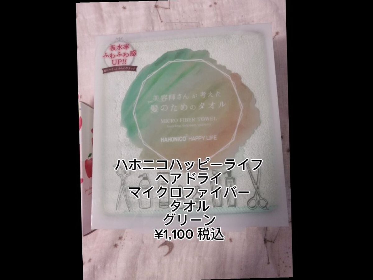 ゆりんご on LIPS 「動画でもご紹介しました🤗✨LIPSショッピング購入品です💖年末..」(2枚目)