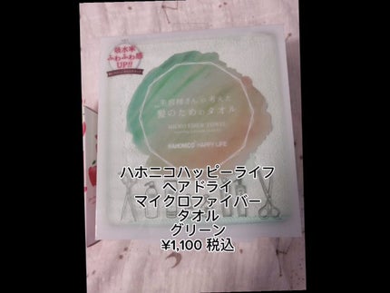 を使ったクチコミ(2枚目)