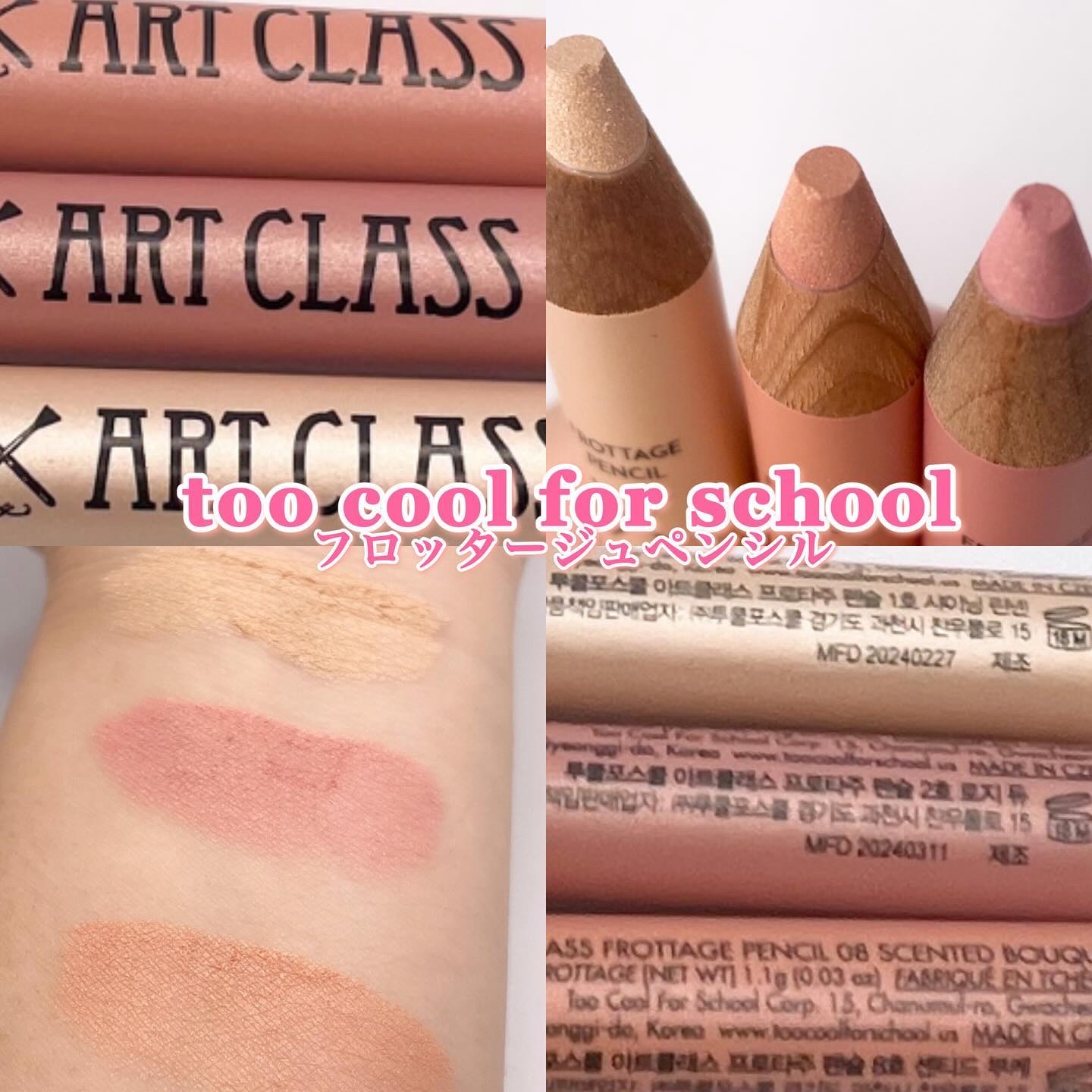 アートクラス フロッタージュペンシル/too cool for school/スティックアイシャドウを使ったクチコミ（1枚目）