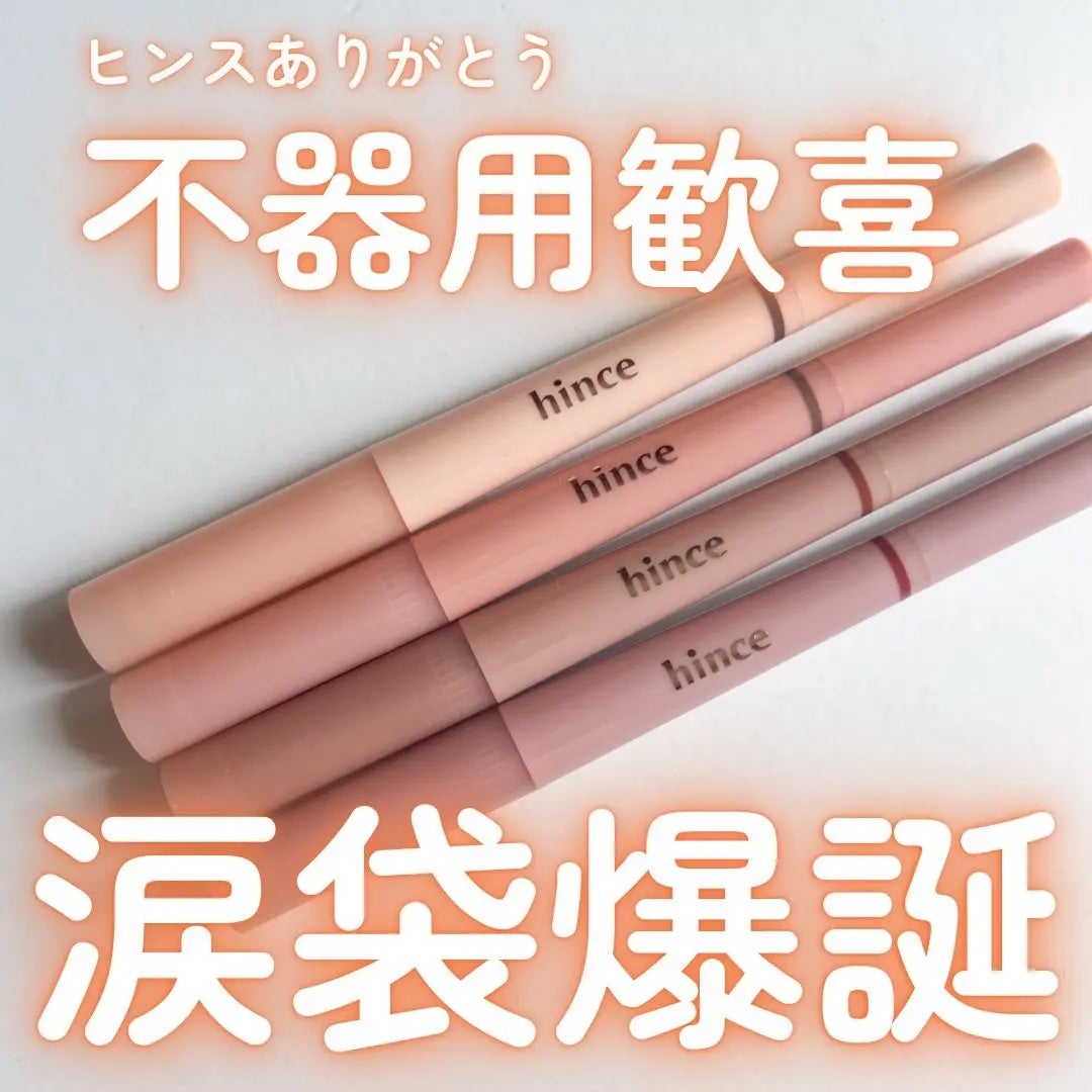 ニューデップスデュアルカラースティック/hince/スティックアイシャドウを使ったクチコミ(1枚目)