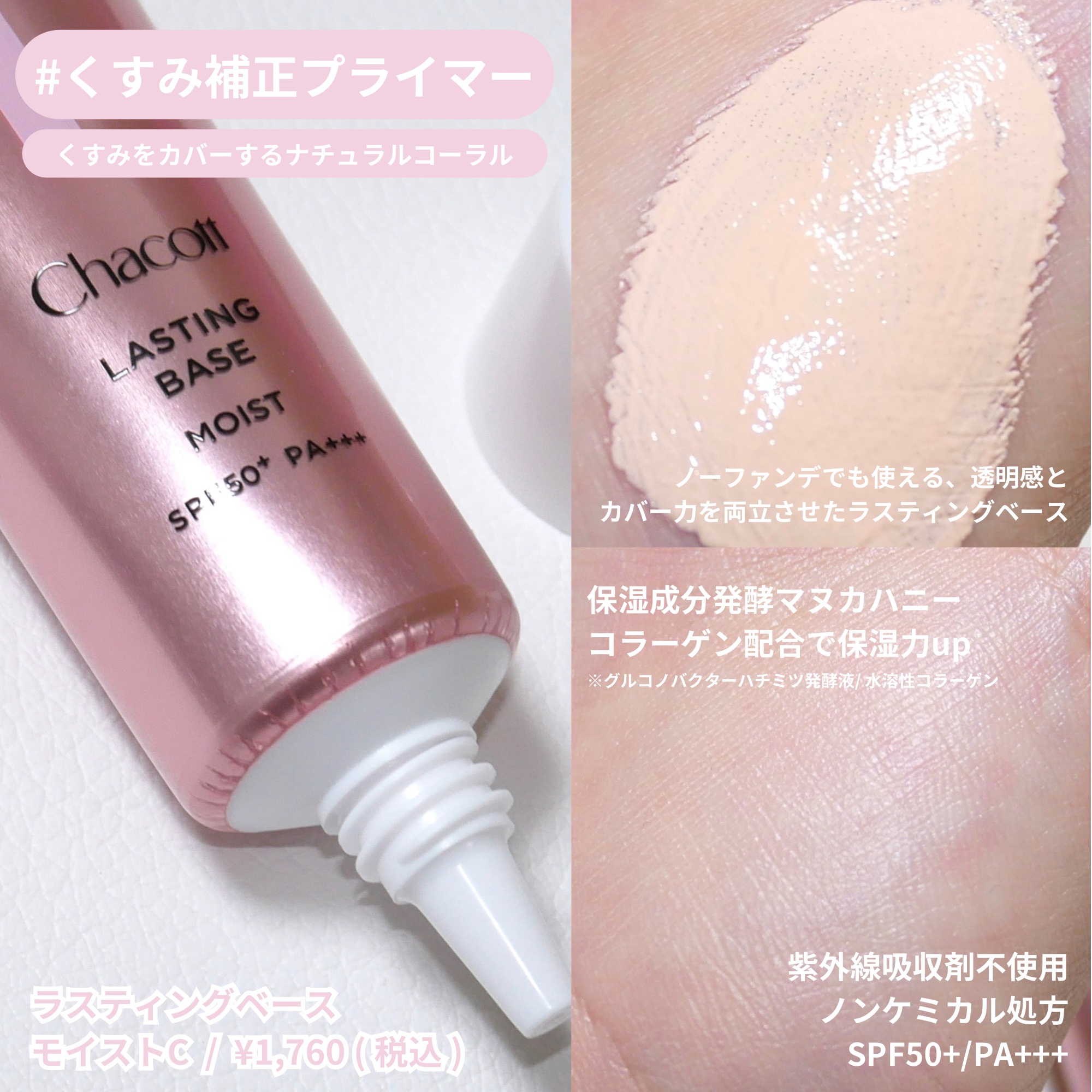 フィニッシングパウダー モイストC/チャコット・コスメティクス/ルースパウダーを使ったクチコミ（3枚目）