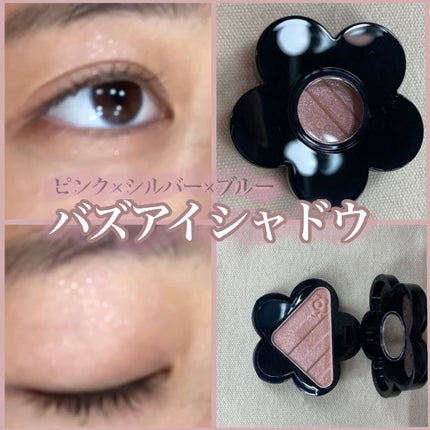 アイオープナー/MARY QUANT/単色アイシャドウを使ったクチコミ(1枚目)