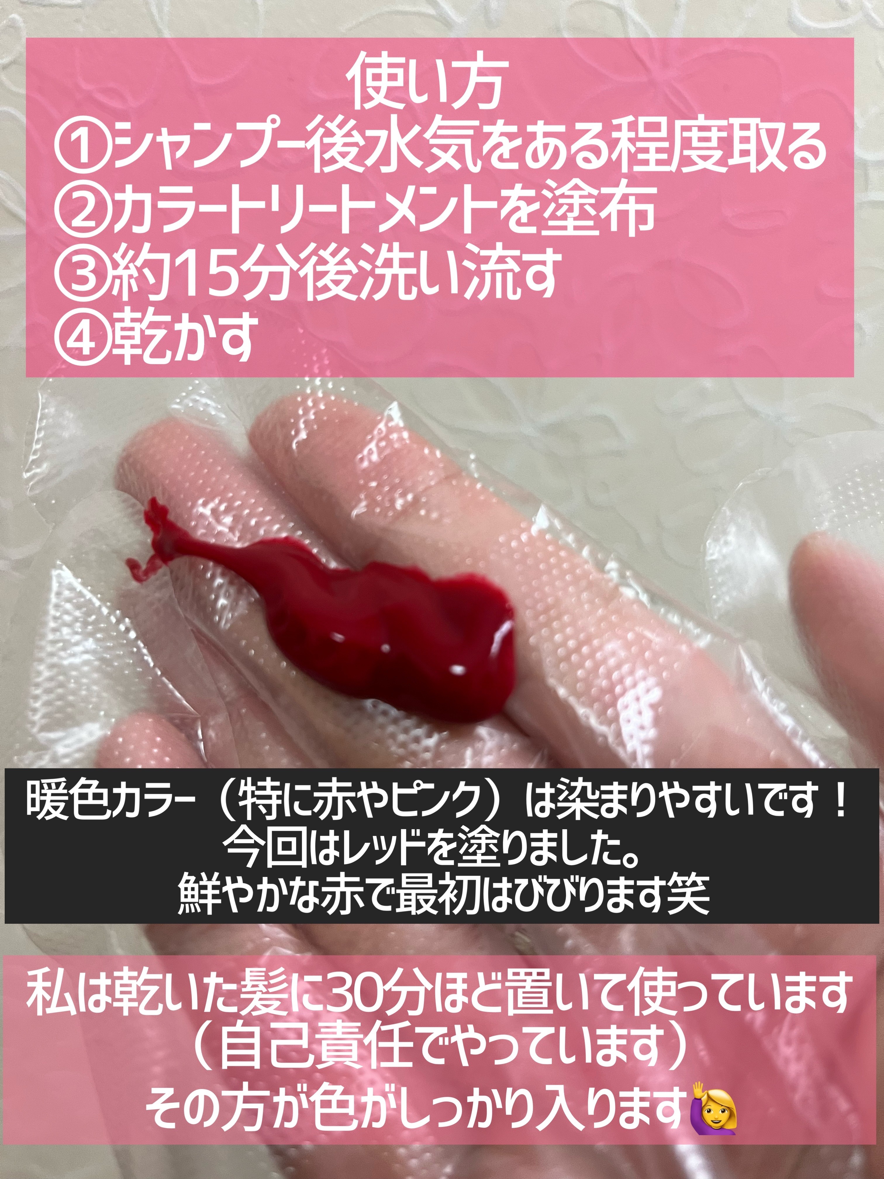 カラートリートメント/ジャヨニラン/ヘアカラーを使ったクチコミ（3枚目）