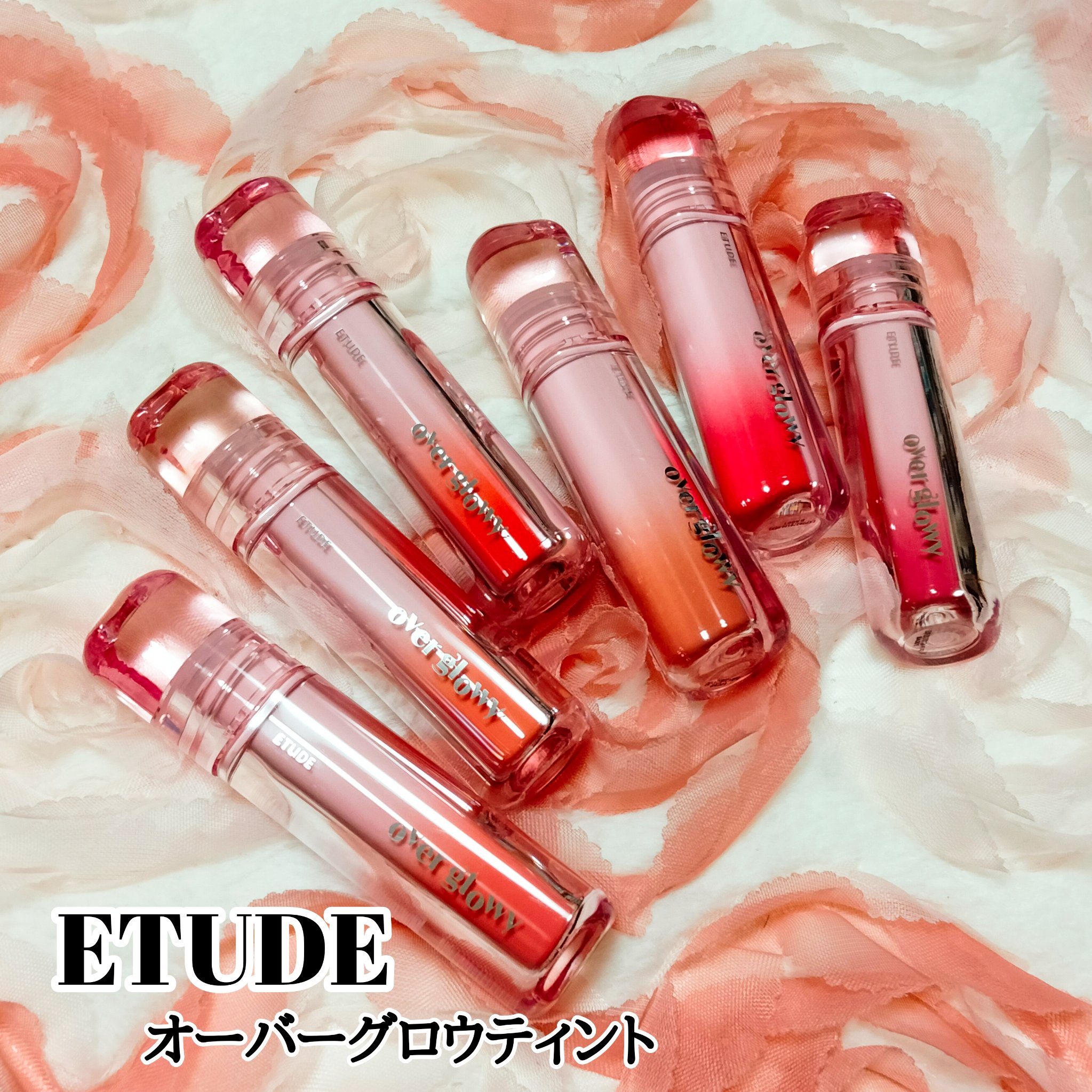 オーバーグロウティント/ETUDE/リップティントを使ったクチコミ（1枚目）