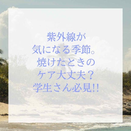 スキンアクア スーパーモイスチャージェル/スキンアクア/日焼け止めジェルを使ったクチコミ(1枚目)