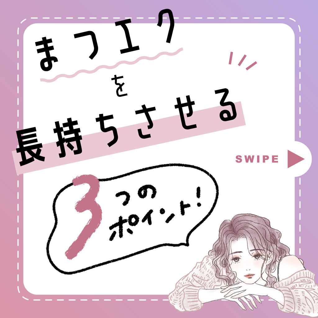 スカルプD ボーテ ピュアフリーアイラッシュセラム　プレミアム/アンファー(スカルプD)/まつげ美容液を使ったクチコミ（1枚目）