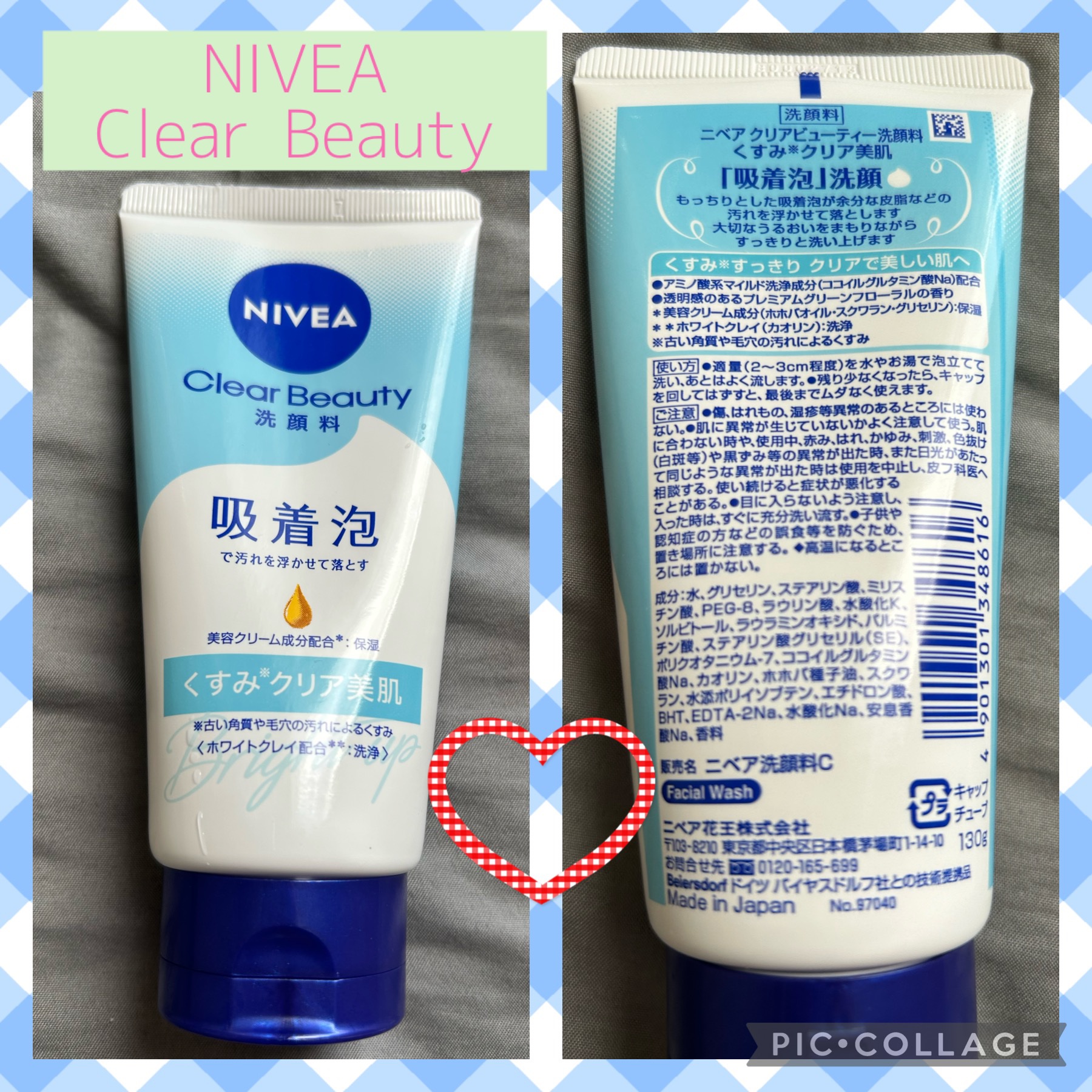 ニベア クリアビューティー洗顔料 くすみクリア美肌/ニベア/洗顔フォームを使ったクチコミ（1枚目）