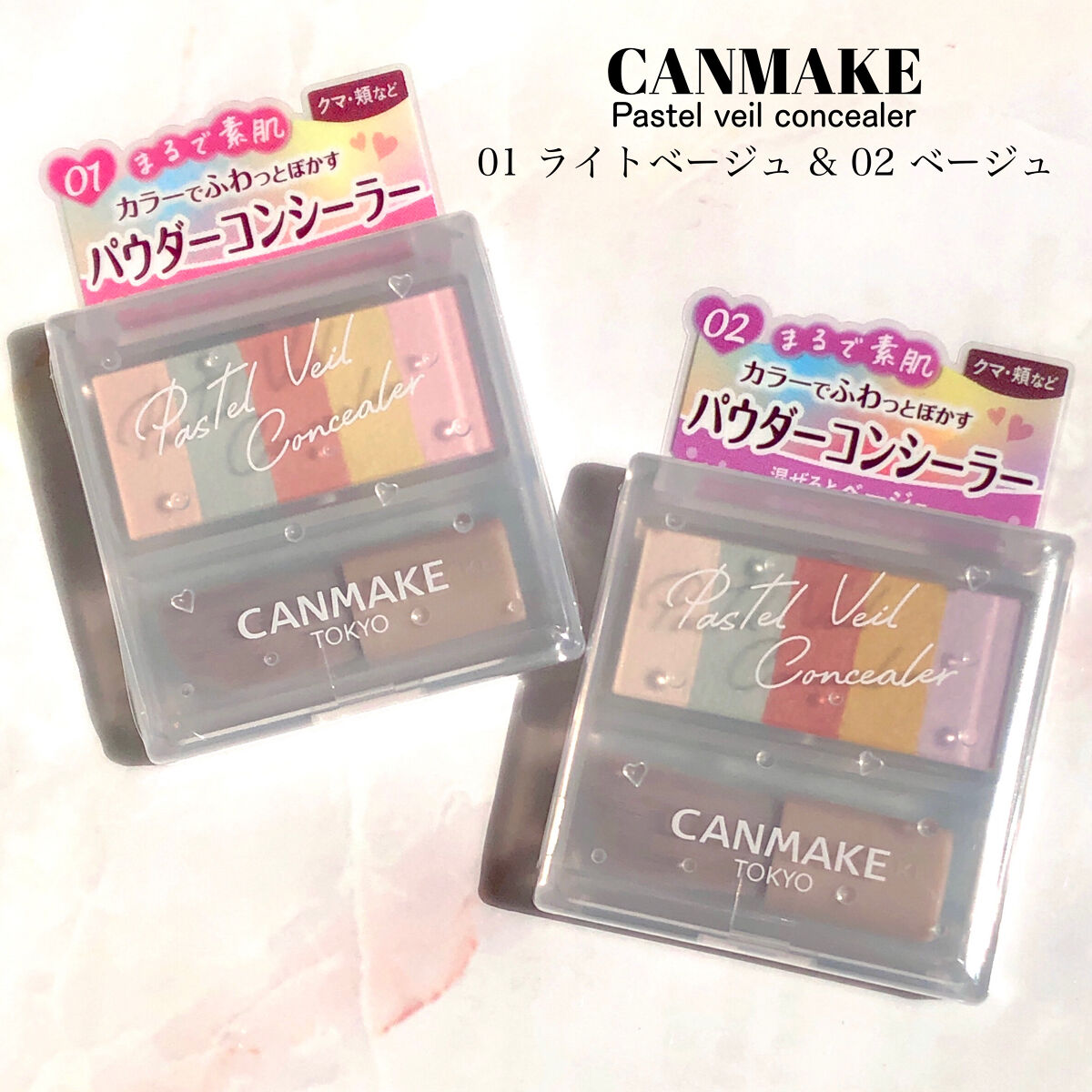 パステルヴェールコンシーラー/キャンメイク/パレットコンシーラーを使ったクチコミ（2枚目）