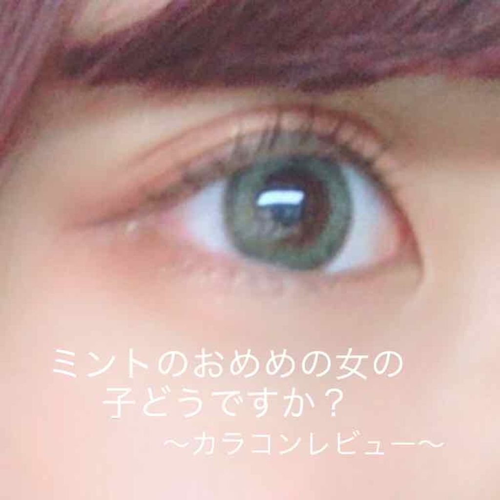 TOPARDS 1day/TOPARDS/ワンデー(1DAY)カラコンを使ったクチコミ(1枚目)