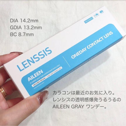 エイリンシリーズ/LENSSIS/カラーコンタクトレンズを使ったクチコミ(3枚目)