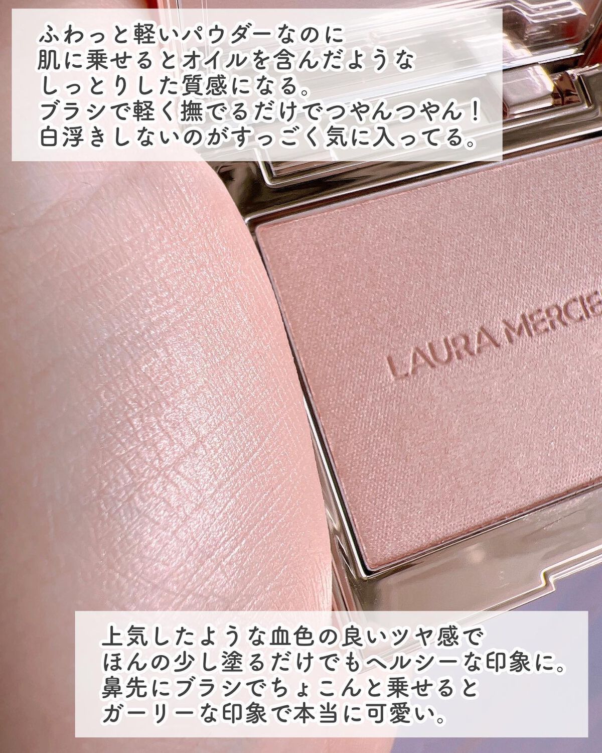 ローズグロウ イルミネーター /ローラ メルシエ/プレストパウダーを使ったクチコミ(5枚目)