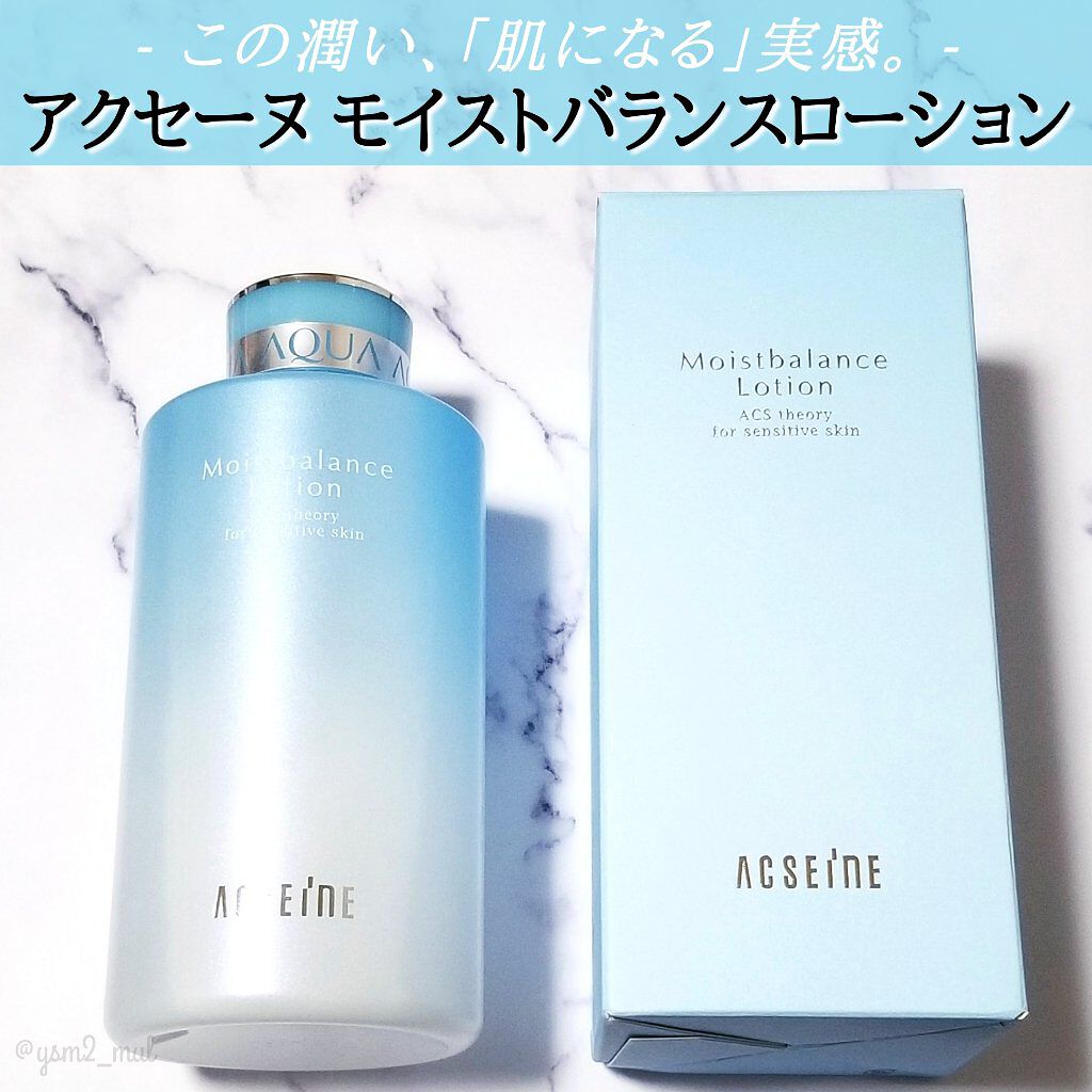 ACSEINE モイストバランス  ローションのクチコミ「＼私、ワガママなんです😳／

“さっぱりした使用感×しっかり潤う”
どちらも両立した化粧水が、.....」（2枚目）