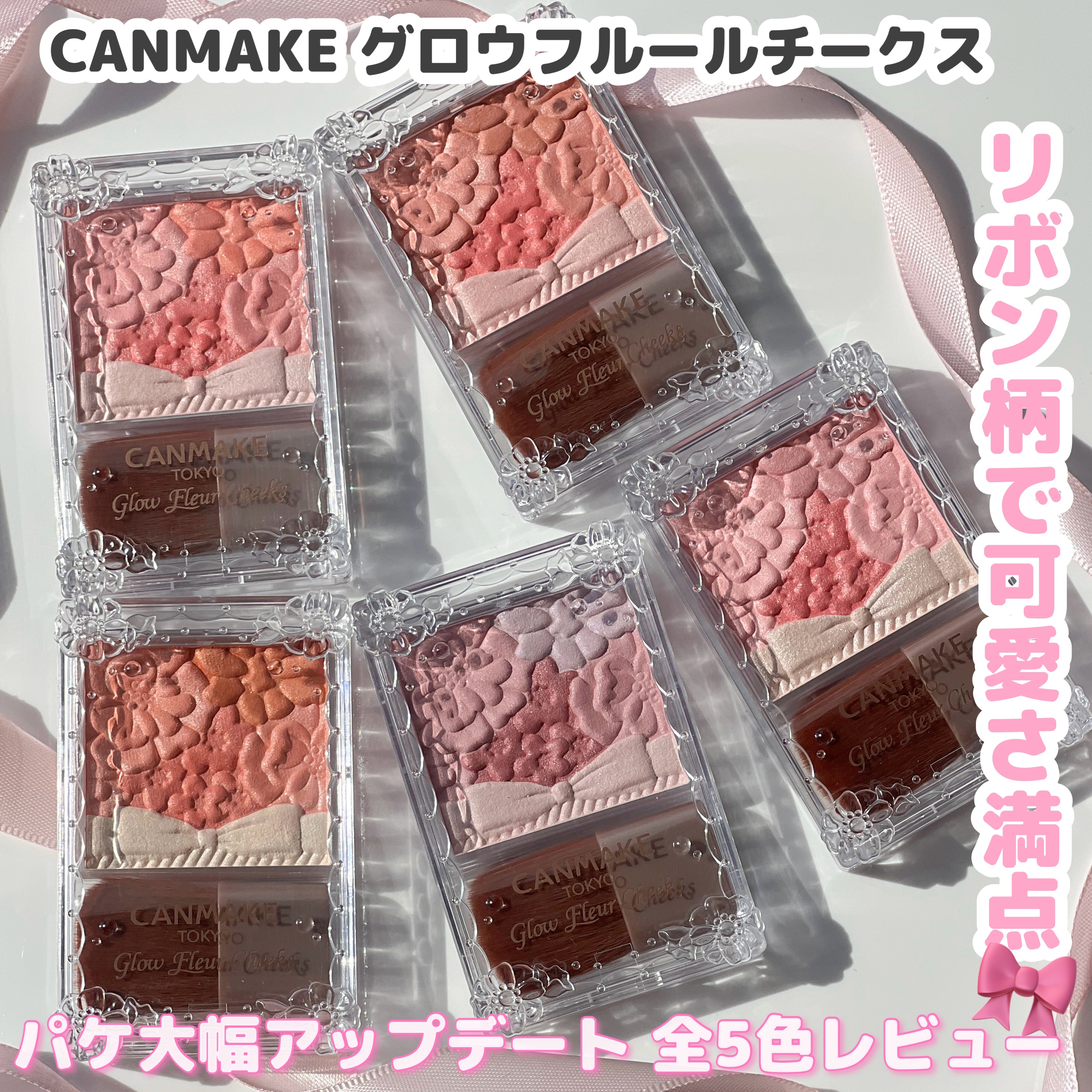 グロウフルールチークス/キャンメイク/パウダーチークを使ったクチコミ（1枚目）