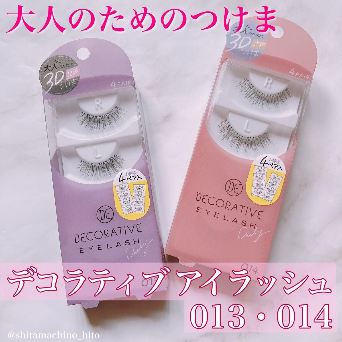 デコラティブアイラッシュ/Decorative Eyes/その他を使ったクチコミ(1枚目)