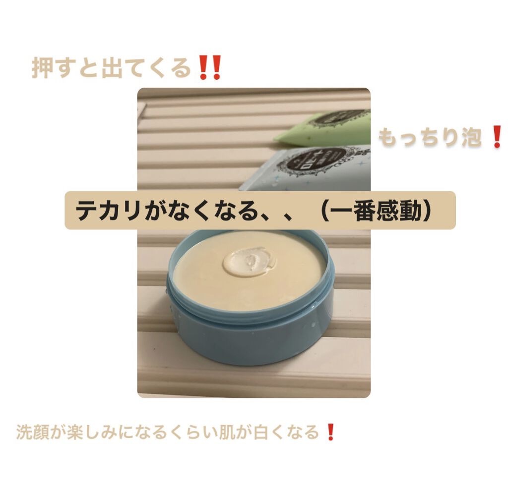 ロゼット 洗顔パスタ　荒性肌/ロゼット/洗顔フォームを使ったクチコミ（2枚目）