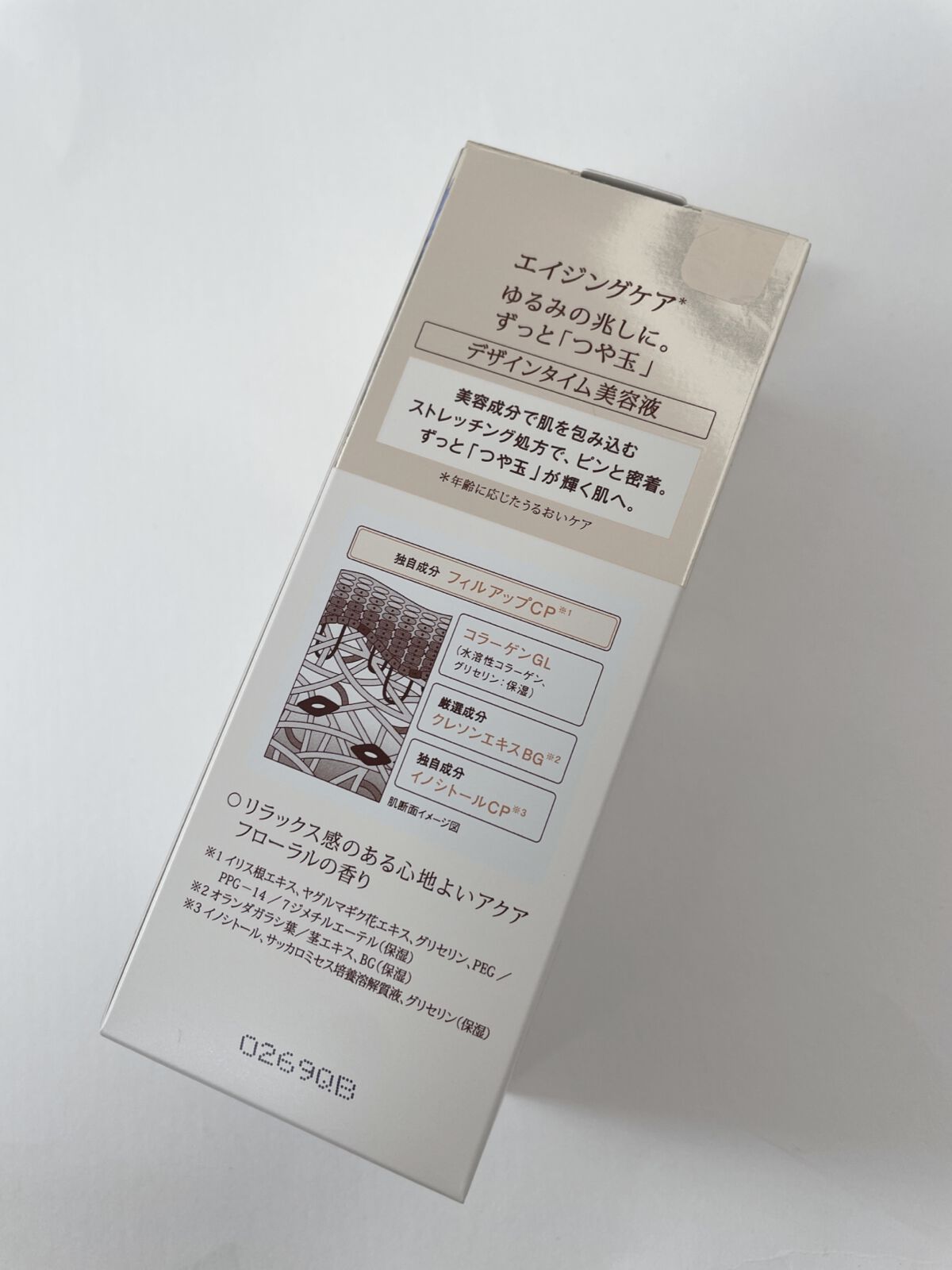 エリクシール シュペリエル デザインタイム セラム 本体 40ml/エリクシール/美容液を使ったクチコミ（3枚目）