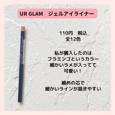 ジェルアイライナーa (TOKYO GIRLS COLLECTION)/U R GLAM/ジェルアイライナーを使ったクチコミ（2枚目）