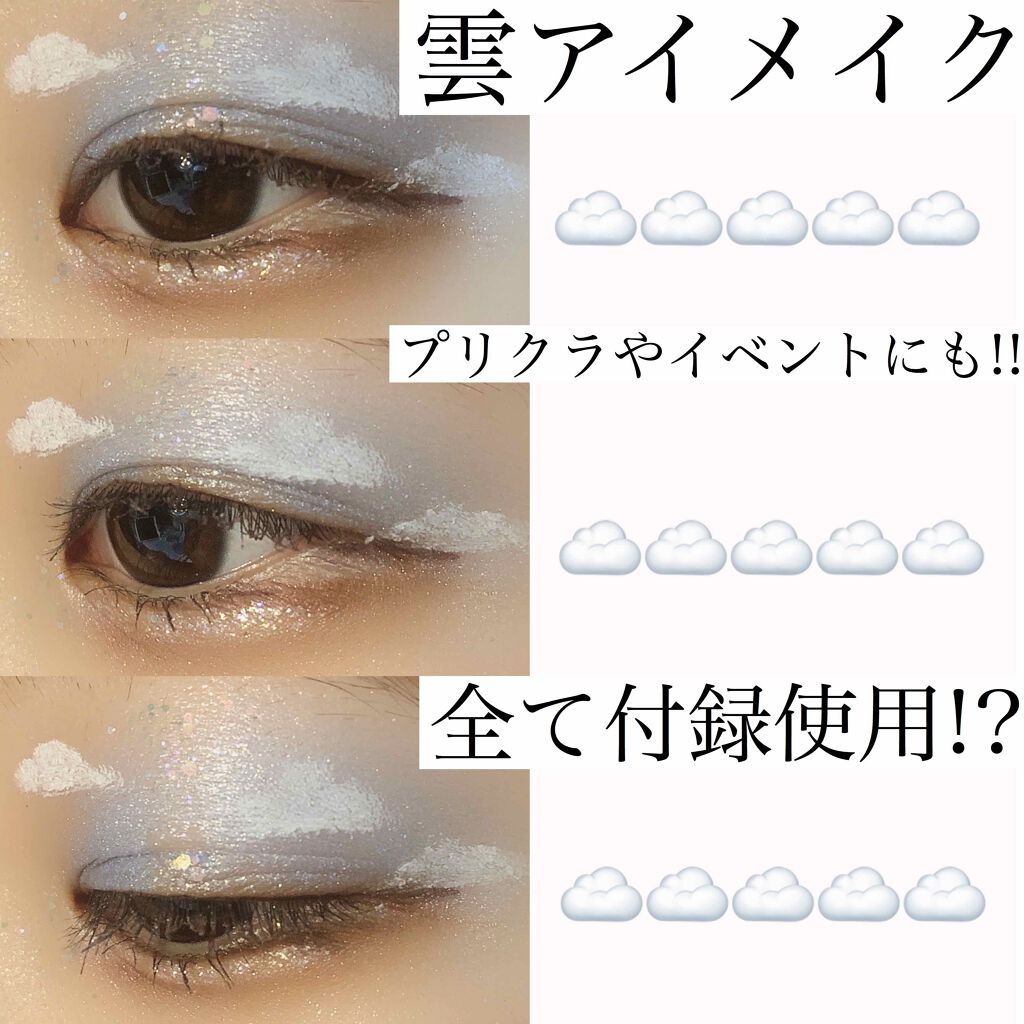 Nicola 19年9月号 Nicola ニコラ を使った口コミ こんにちはnicoです 今回は雲アイメ By Niko 乾燥肌 Lips