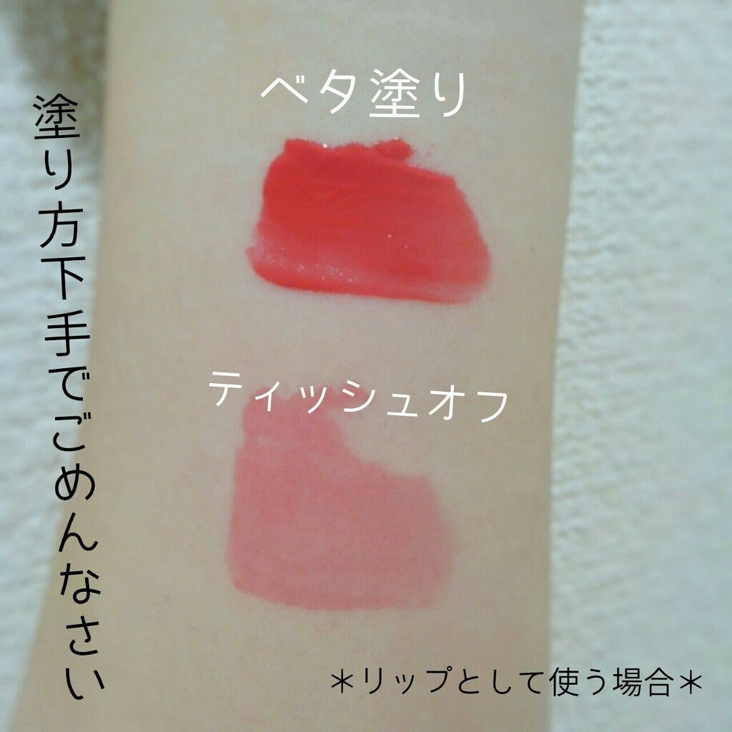 ジューシーレディリキッドチーク/キャンメイク/リキッドチークを使ったクチコミ(2枚目)