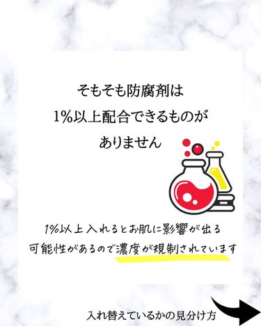 みついだいすけ on LIPS 「⁡⁡見ていただきありがとうございます！今日は防腐剤のお話です！..」（6枚目）