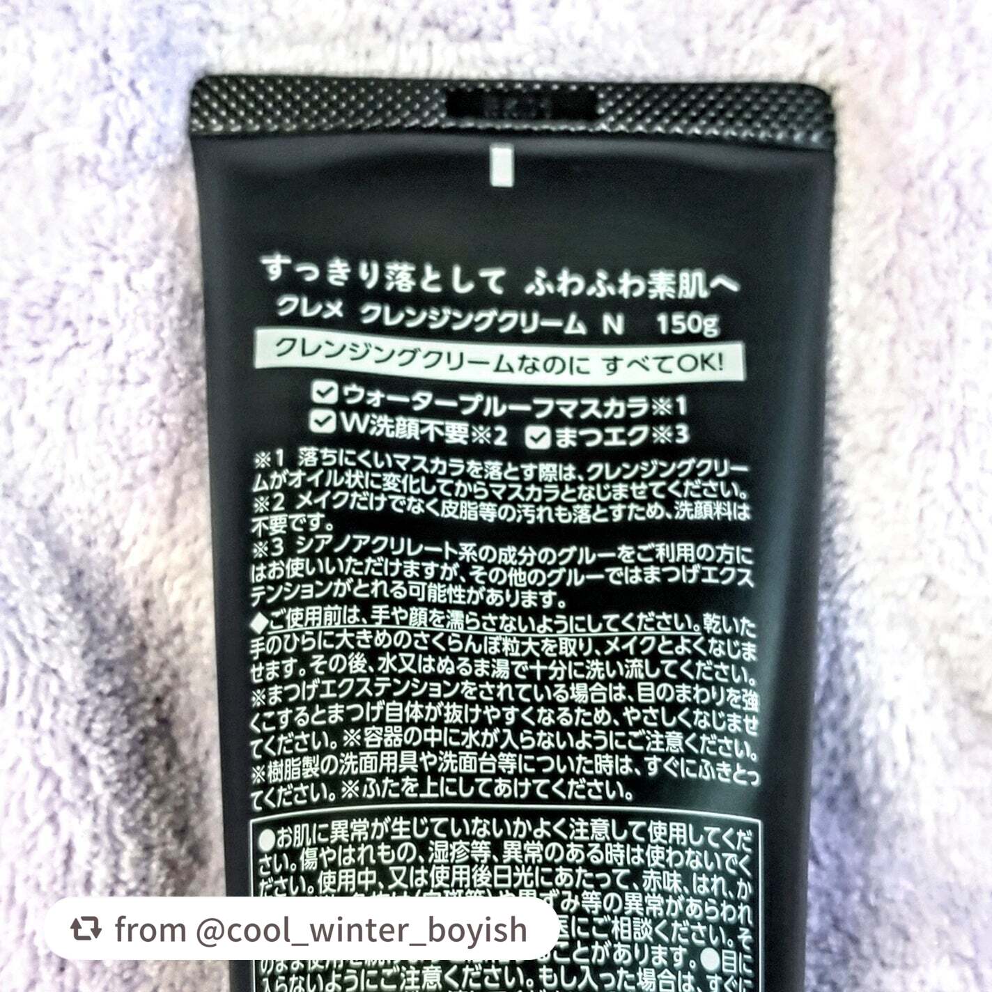 クレメ クレンジングクリーム N/ナリスアップ/クレンジングクリームを使ったクチコミ(5枚目)