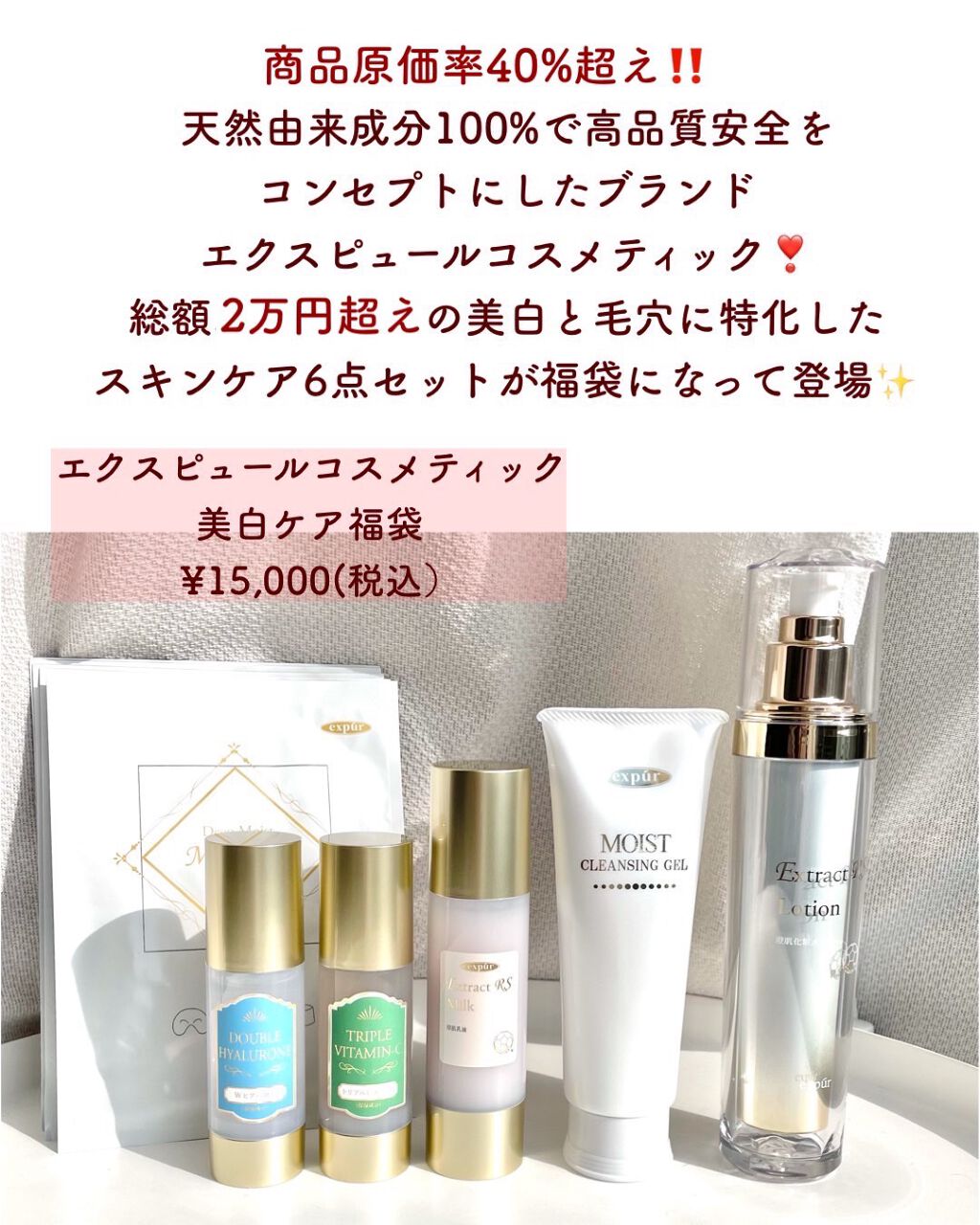 エクストラクトRSローション/エクスピュール/化粧水を使ったクチコミ(2枚目)