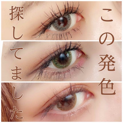 Secriss (シクリス)/OLENS/カラーコンタクトレンズを使ったクチコミ(1枚目)