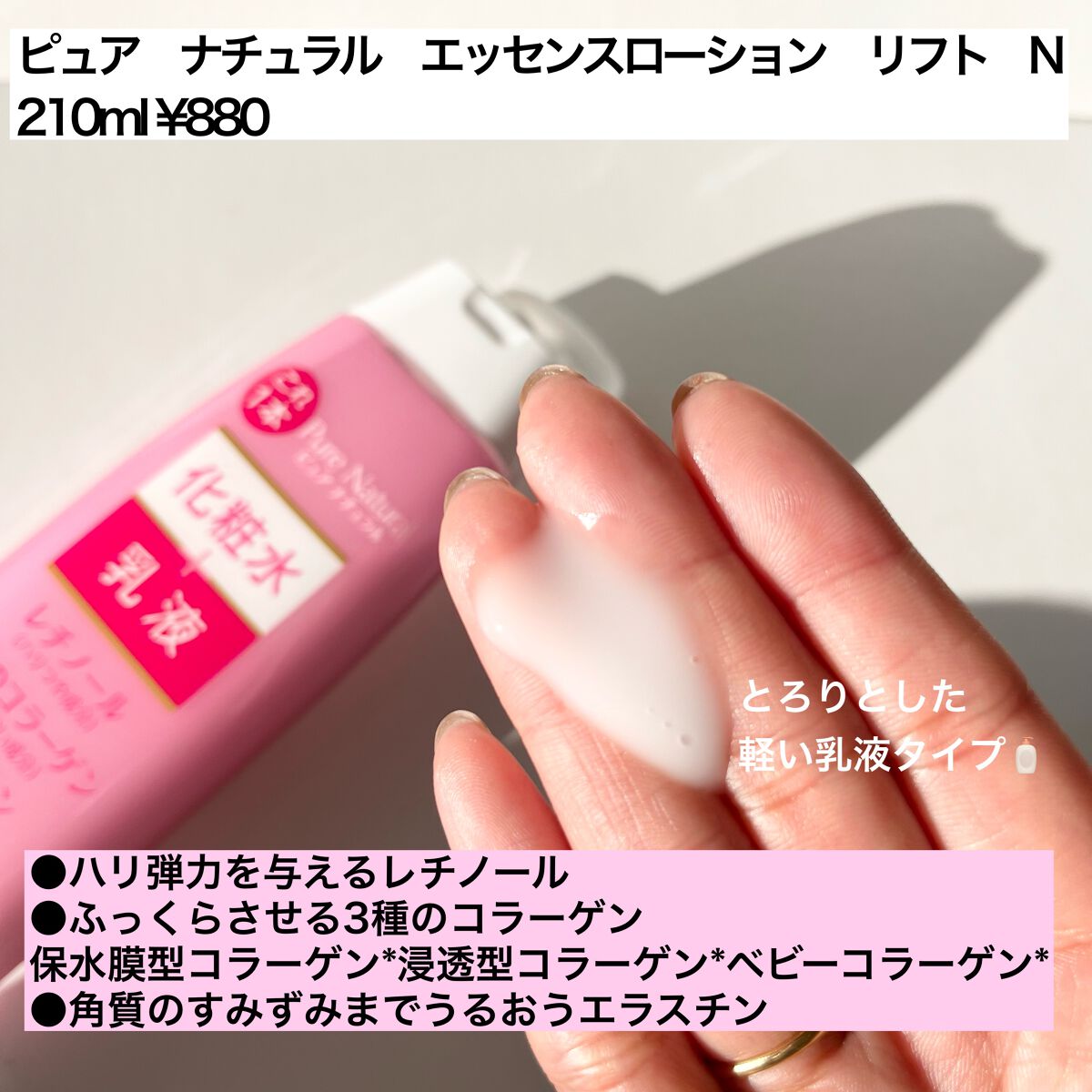 ピュア ナチュラル エッセンスローション リフト /pdc/オールインワン化粧品を使ったクチコミ(3枚目)