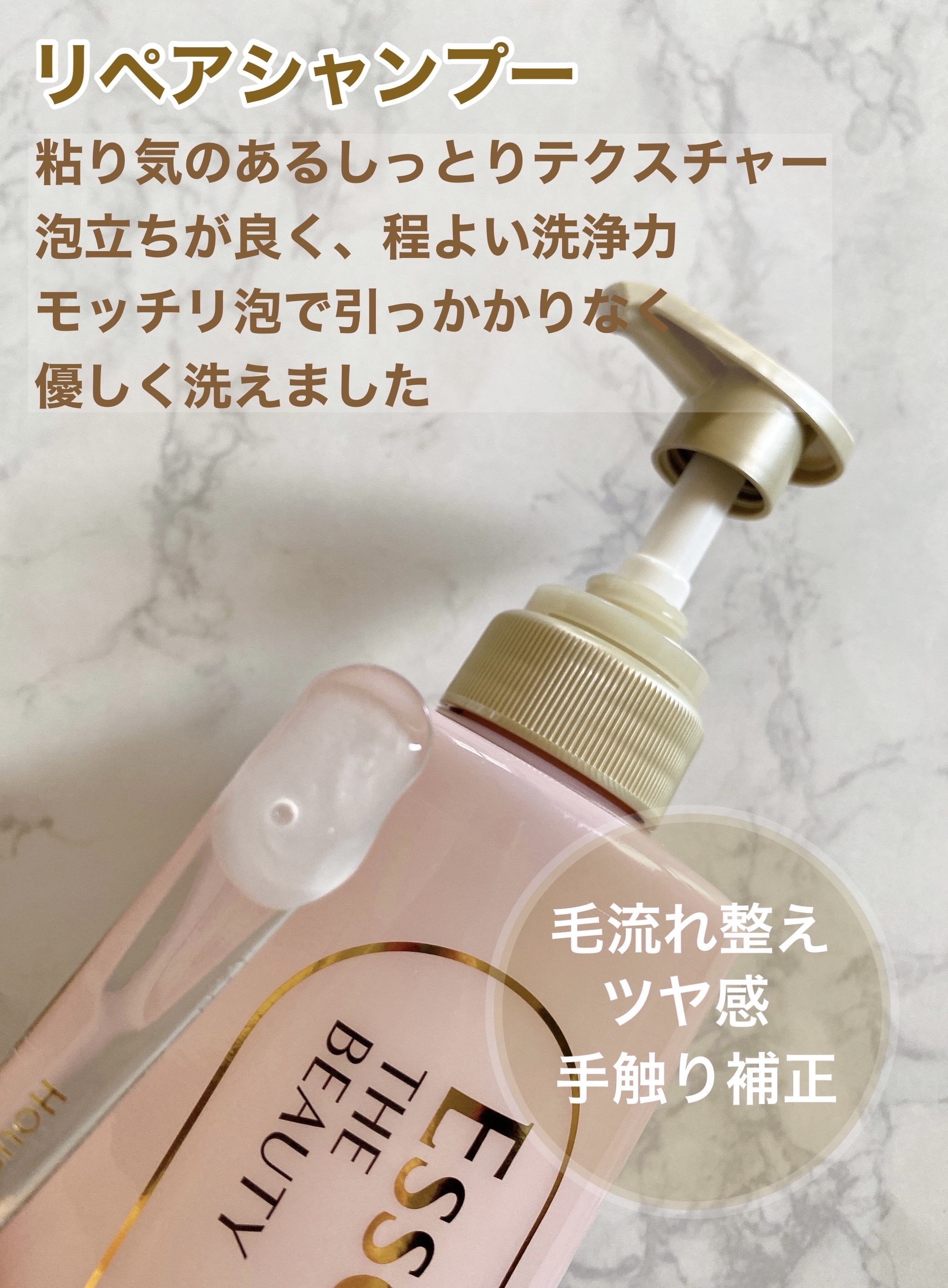 ザビューティ リペアシャンプー・コンディショナー/エッセンシャル/市販シャンプーを使ったクチコミ（3枚目）