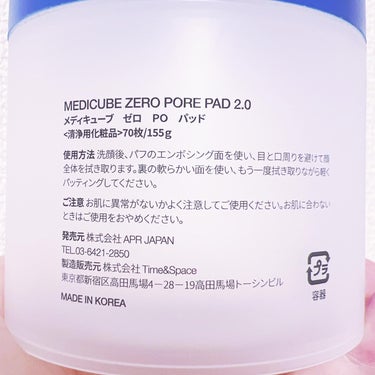 ゼロ毛穴パッド2.0/MEDICUBE/拭き取り化粧水を使ったクチコミ（7枚目）