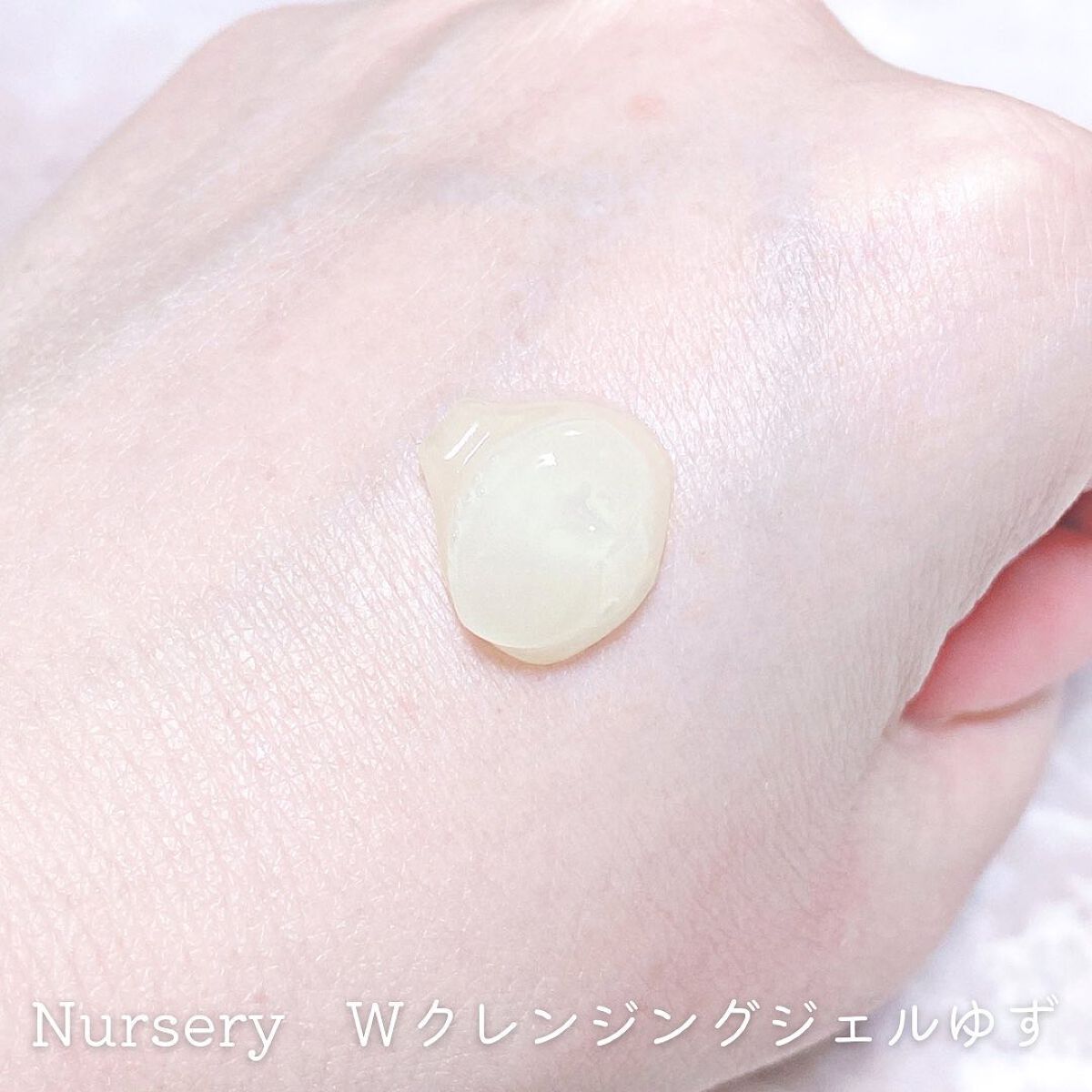 Wクレンジングジェル ユズ/Nursery(ナーセリー)/クレンジングジェルを使ったクチコミ(2枚目)