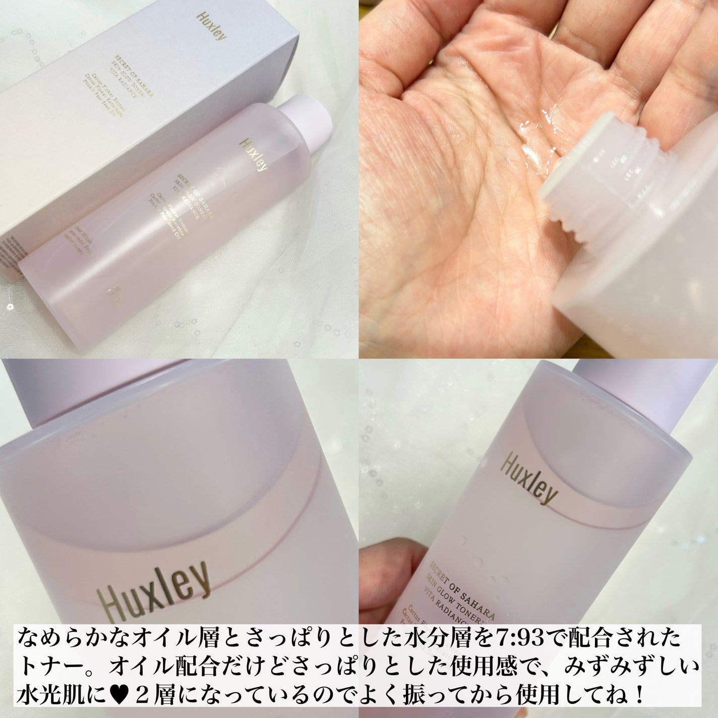 スキングロウトナー ビタラディアンス/Huxley/化粧水を使ったクチコミ(2枚目)