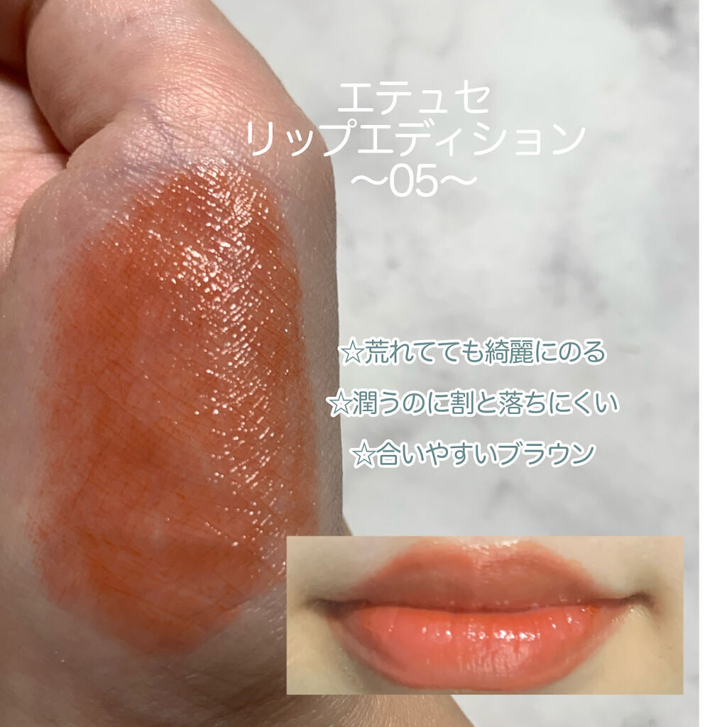 ミューリーロマンス ベターリップトーク ベルベット BR408/ETUDE/口紅を使ったクチコミ（3枚目）