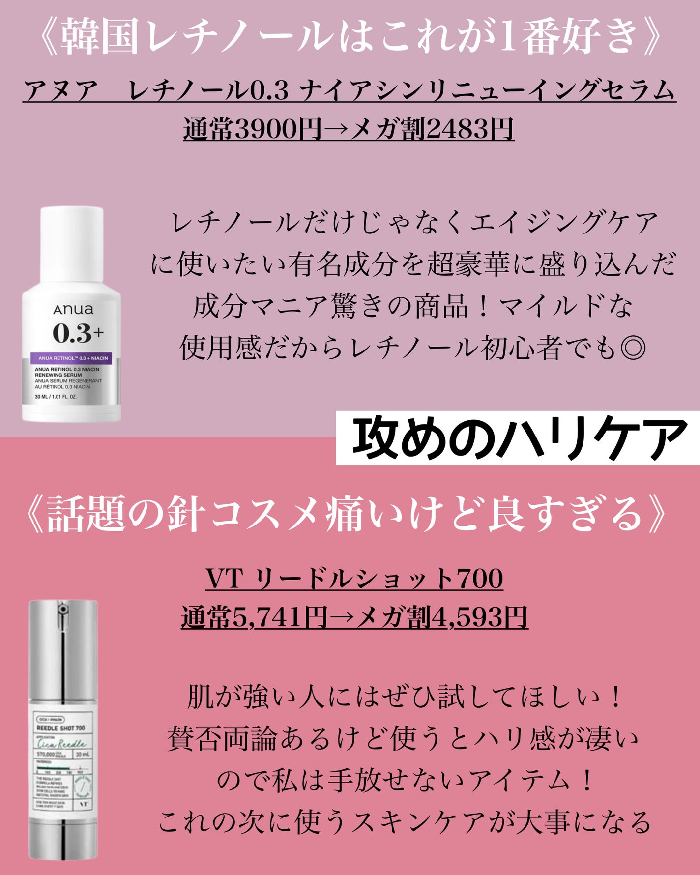 とみりー on LIPS 「メガ割で買うべきエイジングケアコスメ10選!まず初めに、Qo..」(3枚目)