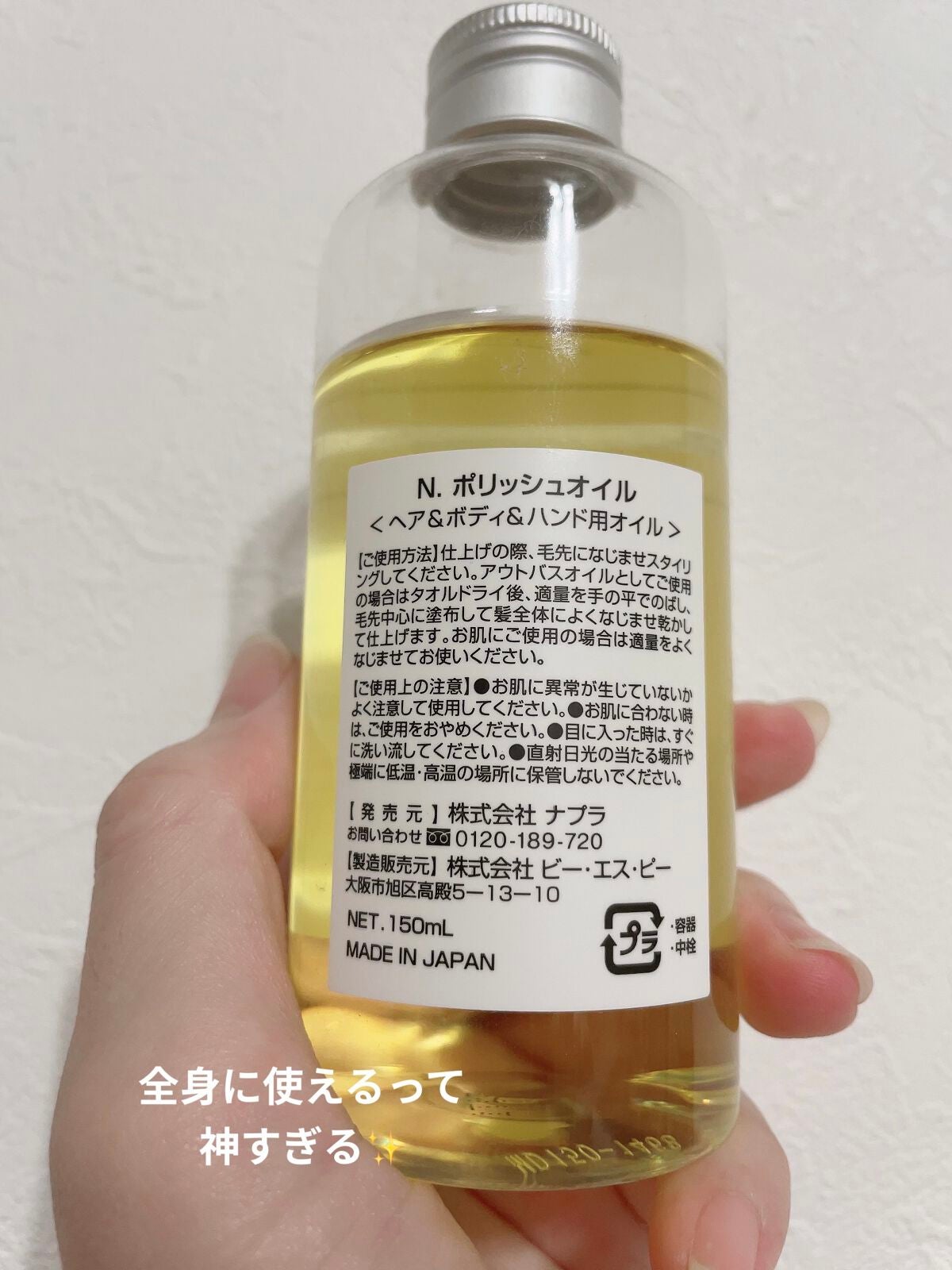 N. ポリッシュオイル/N./ヘアオイルを使ったクチコミ(2枚目)