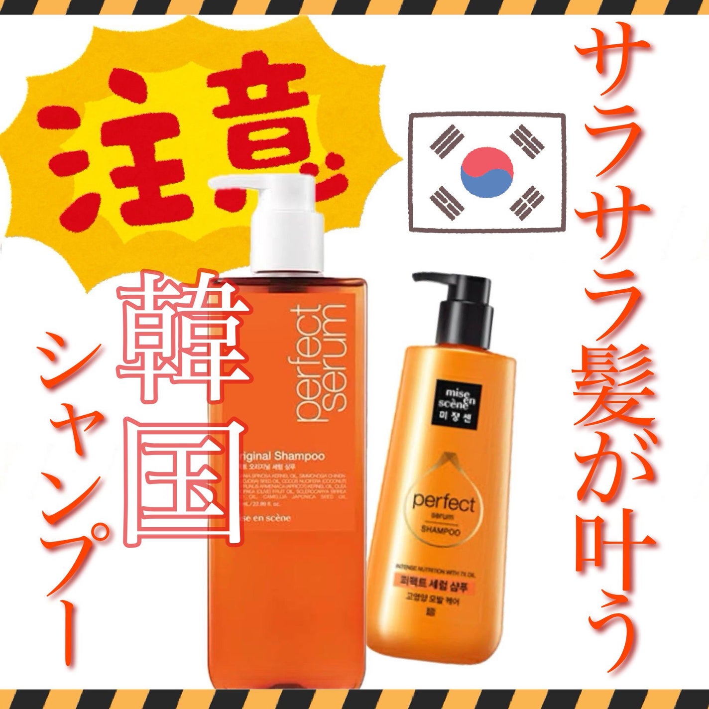 シャンプー / コンディショナー オリジナルN/miseenscene/シャンプー・コンディショナーを使ったクチコミ(1枚目)