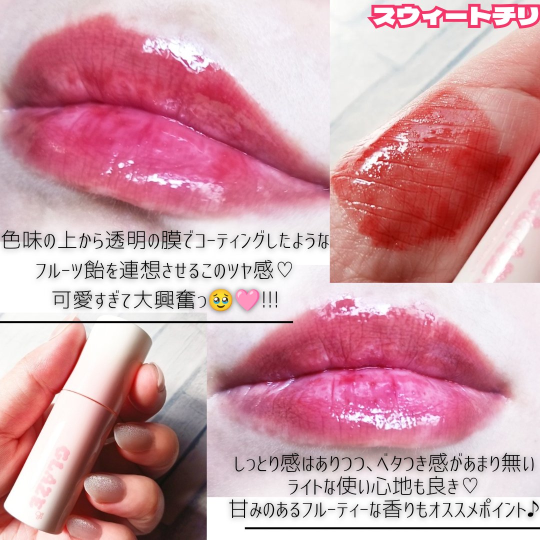 チュイリップグレイズ/BLACK ROUGE/リップグロスを使ったクチコミ（3枚目）