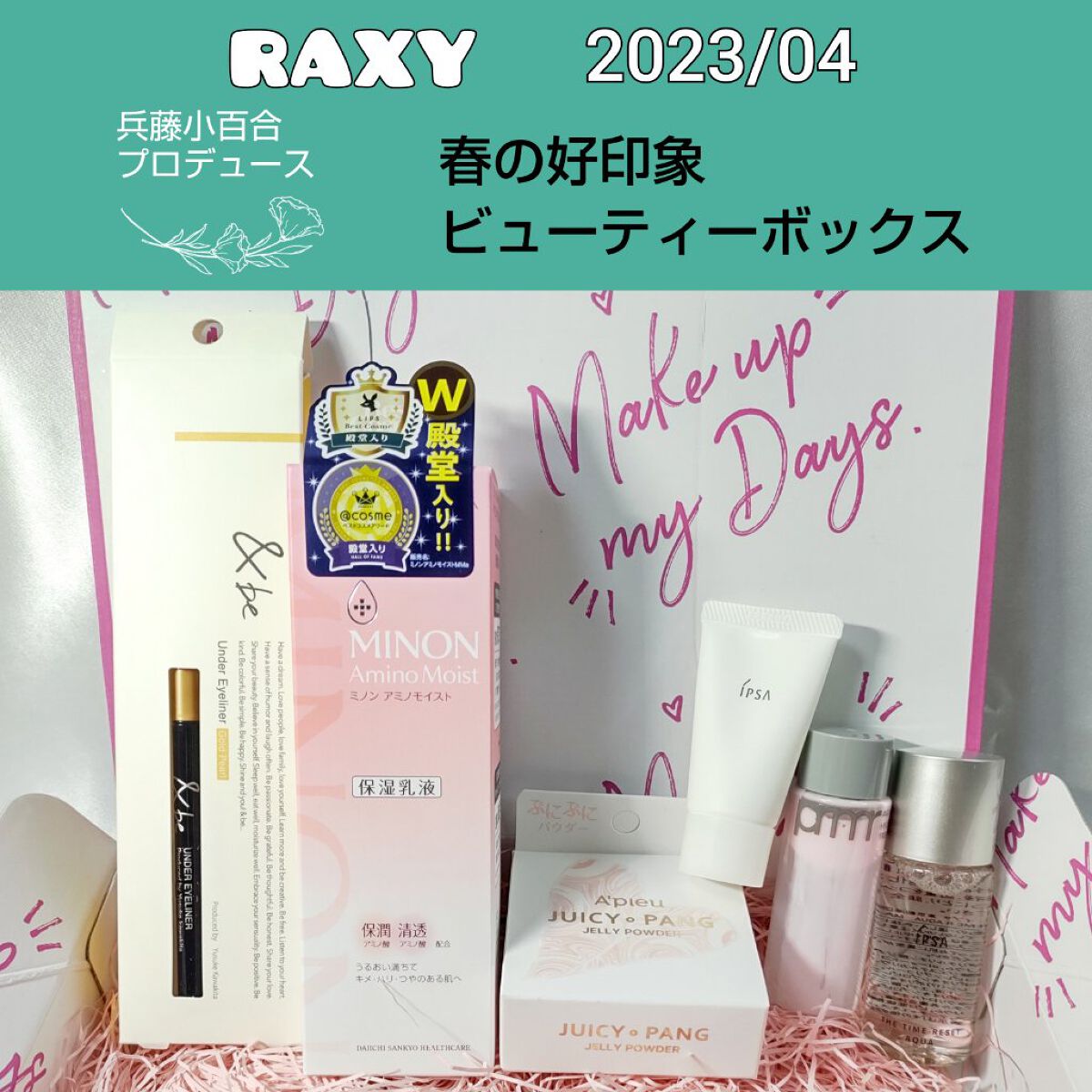 RAXY/Rakuten/その他を使ったクチコミ（1枚目）