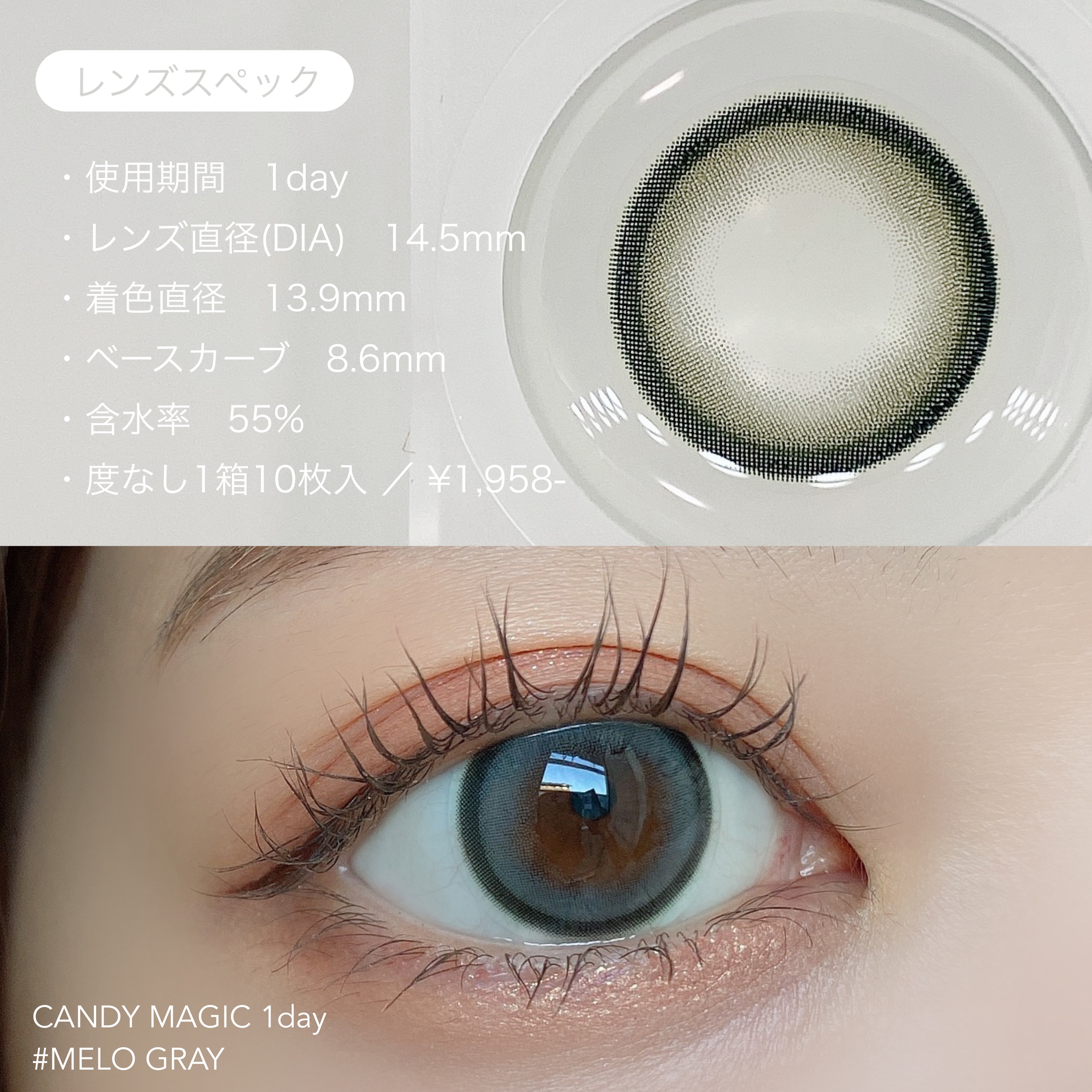 candymagic1day（キャンディーマジックワンデー）/candy magic/ワンデー（１DAY）カラコンを使ったクチコミ（2枚目）